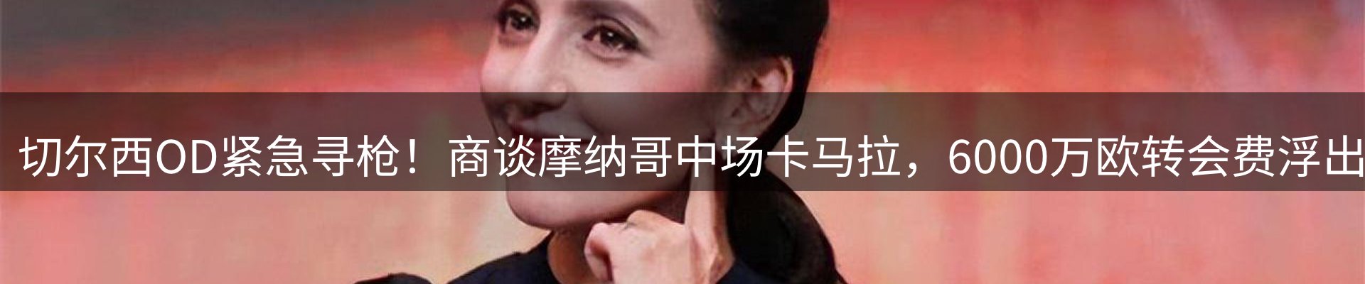新闻焦点